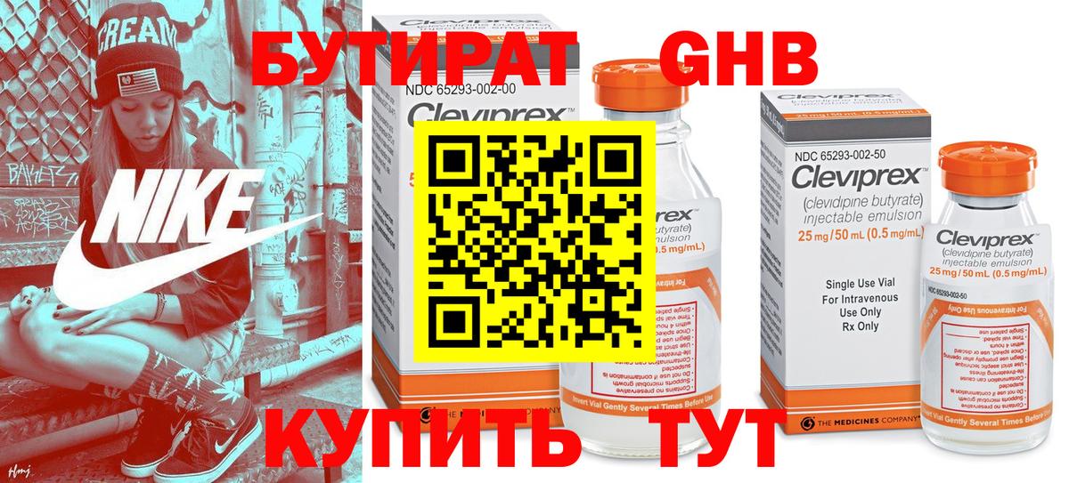 БУТИРАТ оксана Ликино-Дулёво