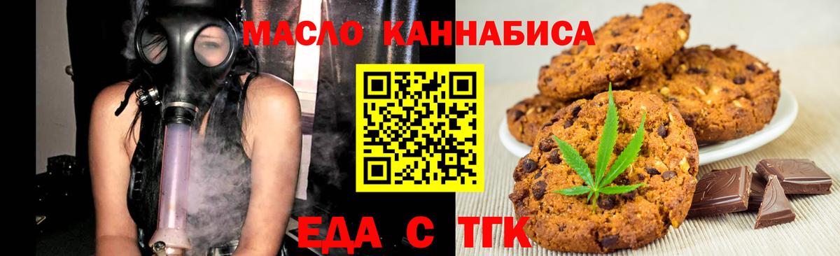 Ликино-Дулёво  Cannafood марихуана  Вход с VPN 