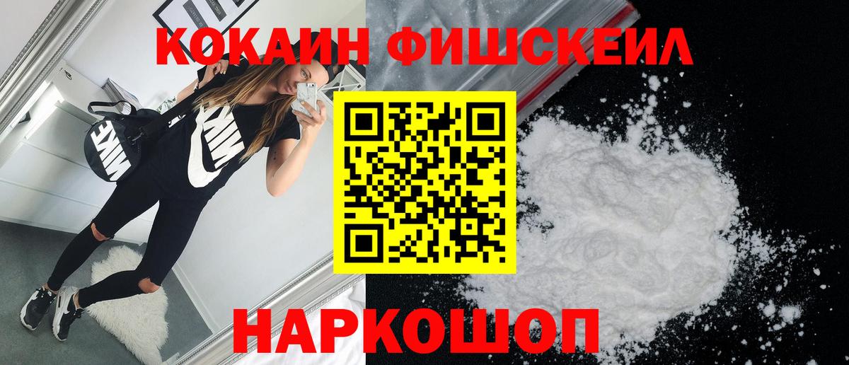 Cocaine  Вход с VPN  Ликино-Дулёво  Cocaine Колумбийский 