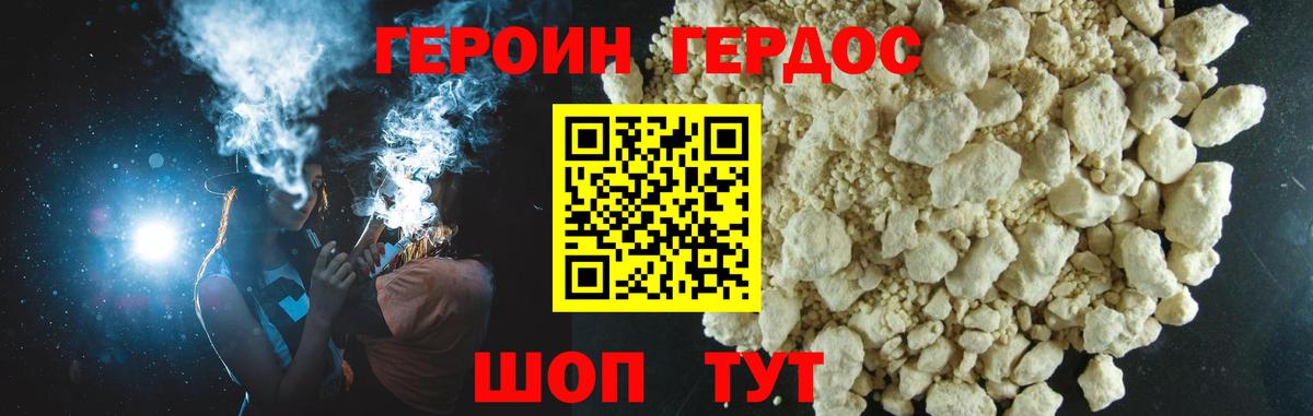 ГЕРОИН афганец Ликино-Дулёво