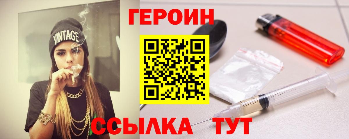 ГЕРОИН  ГЕРОИН Афган  Вход с VPN  Ликино-Дулёво 
