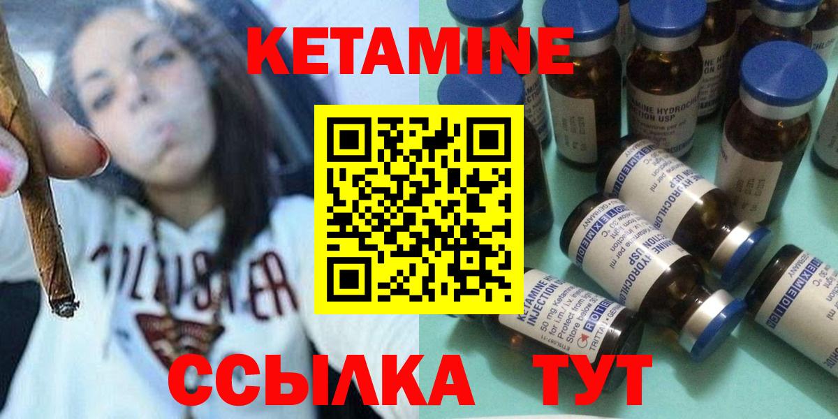 Кетамин ketamine Ликино-Дулёво