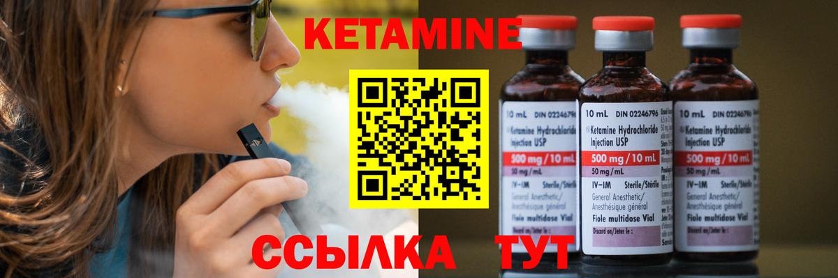 КЕТАМИН ketamine  Вход с VPN  Ликино-Дулёво  мориарти состав  КЕТАМИН ketamine 