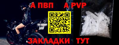 ALPHA-PVP Заводоуковск