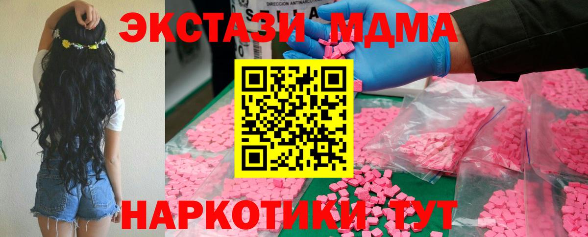 МДМА молли Ликино-Дулёво