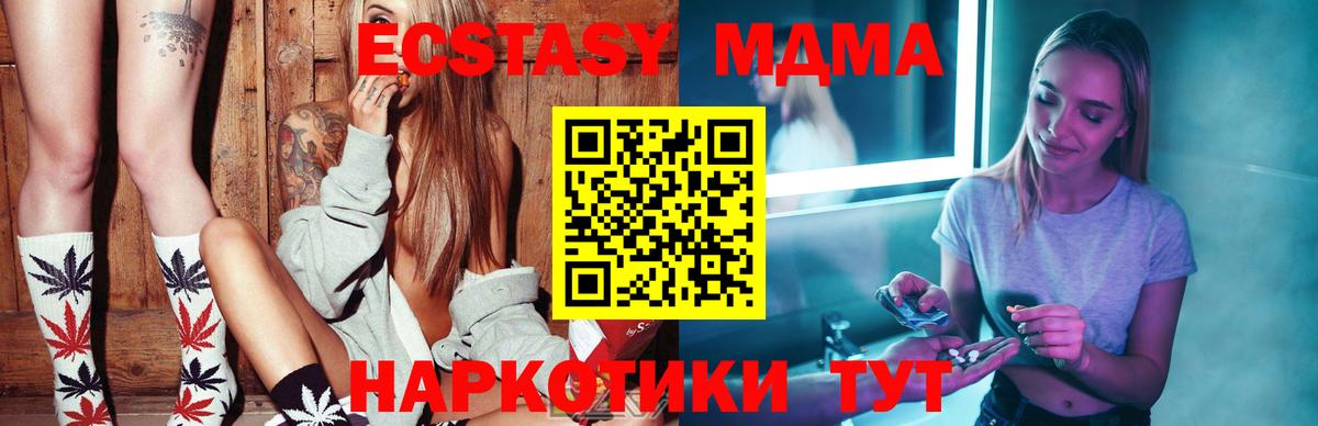Ликино-Дулёво  МДМА VHQ  Вход с VPN  МДМА Molly 