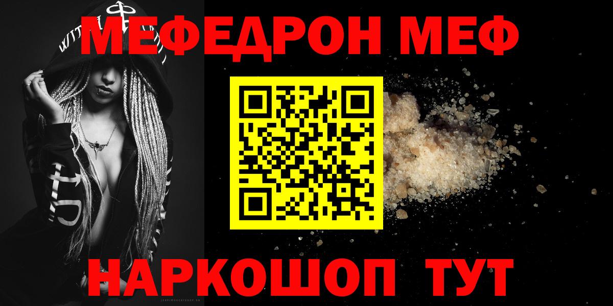 Мефедрон кристаллы Ликино-Дулёво