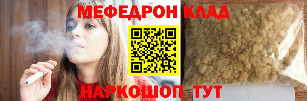 Меф мука  Вход с VPN  МЕФ  Мефедрон VHQ  Мефедрон  Ликино-Дулёво 