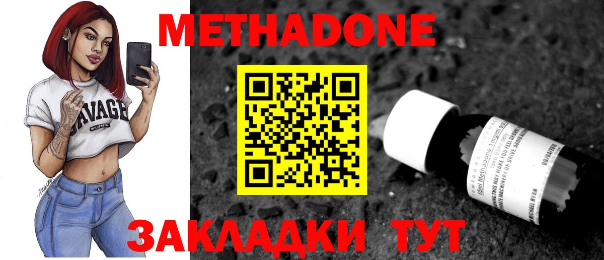 Ликино-Дулёво  МЕТАДОН methadone  МЕТАДОН methadone  Вход с VPN 