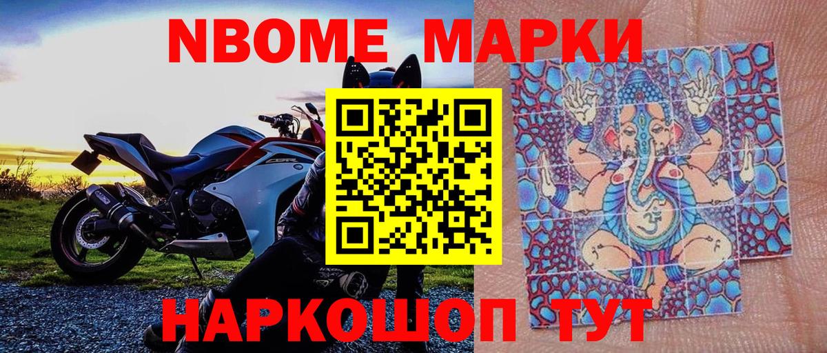 Наркотические марки  Марки 25I-NBOMe 1500мкг  Вход с VPN  Ликино-Дулёво  Марки 25I-NBOMe 1500мкг 