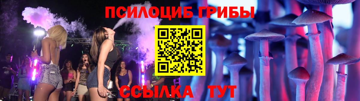 Псилоцибиновые грибы Magic Shrooms  Вход с VPN  Ликино-Дулёво 