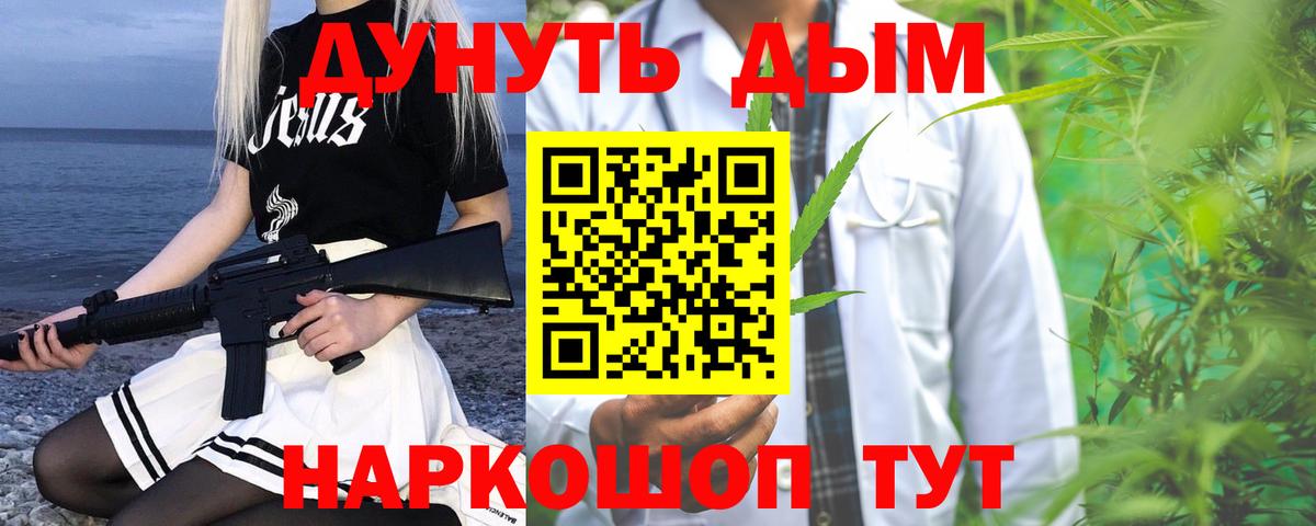 МАРИХУАНА сатива  Вход с VPN  Конопля MAZAR  Ликино-Дулёво  Канабис семена 